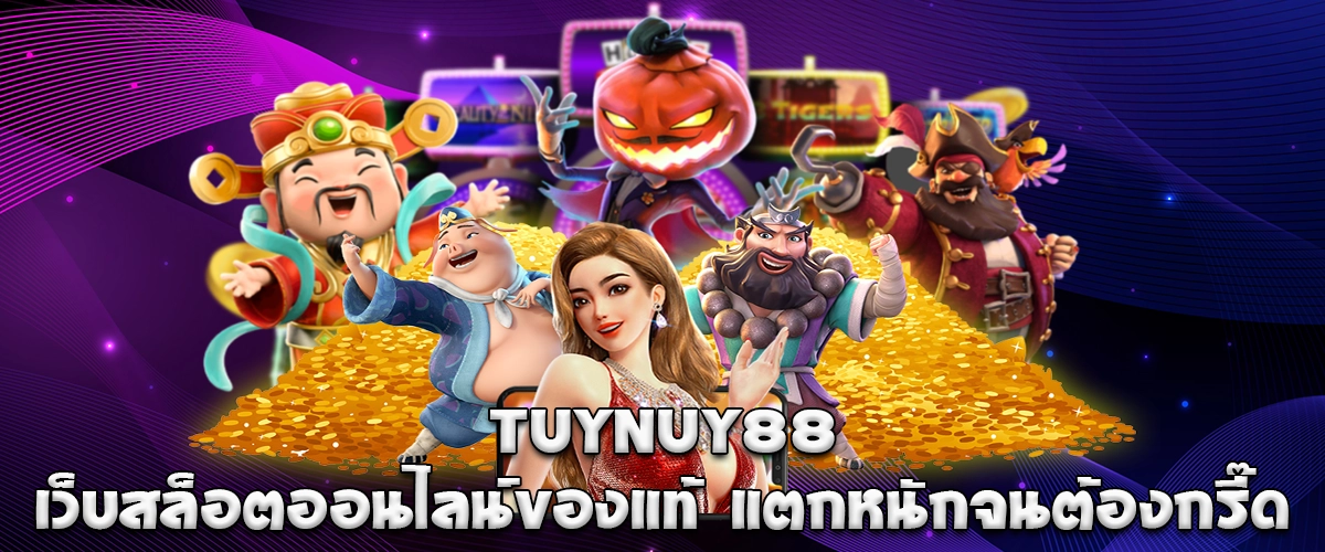 TUYNUY88 is a genuine online slot website offering big wins, smooth gameplay, and exciting chances to hit jackpots
